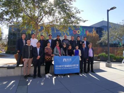天火2娱乐美国考察之旅 ，领略全球科创之光