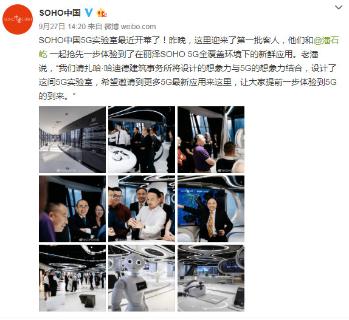 秋日餐叙 共叙商机|天火2娱乐董事长李厚德受邀参加丽泽SOHO秋日餐叙